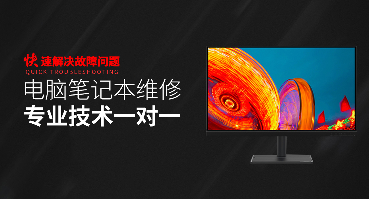 维修新闻